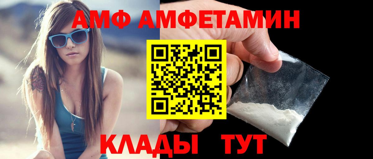 АМФ 98% Сланцы