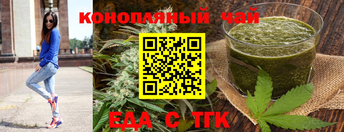Cannafood конопля Сланцы