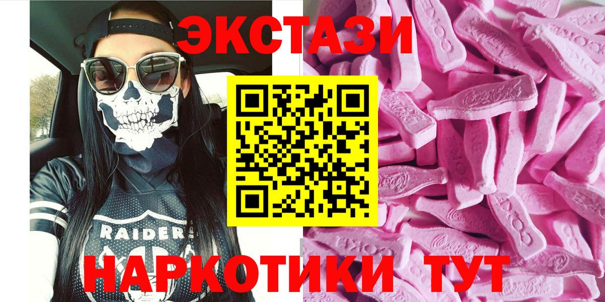 Сланцы  Ecstasy 300 mg  Ecstasy 300 mg  Вход с VPN 