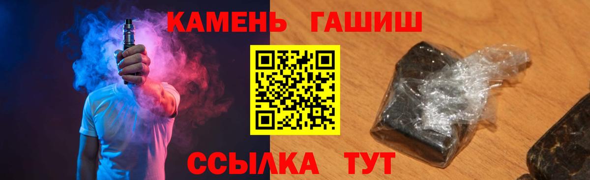Гашиш Изолятор Сланцы