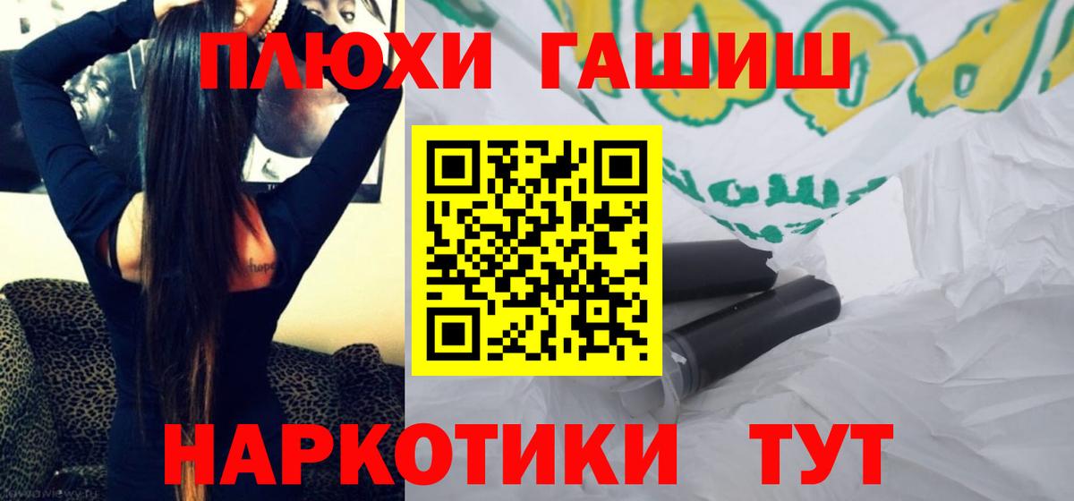 Сланцы  ГАШИШ  купить закладку  ГАШ Cannabis  Вход с VPN 