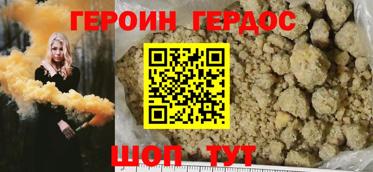 Героин гречка  Вход с VPN  ГЕРОИН  Сланцы 