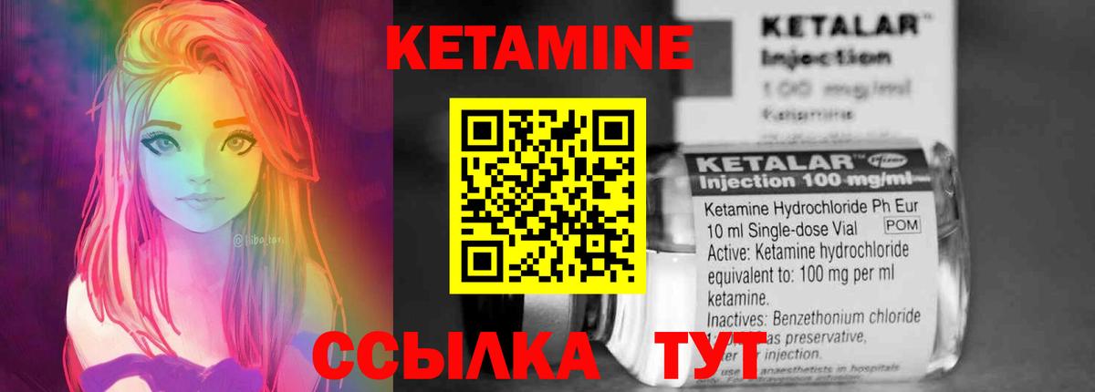 КЕТАМИН VHQ  Вход с VPN  blacksprut рабочий сайт  Сланцы  КЕТАМИН VHQ 