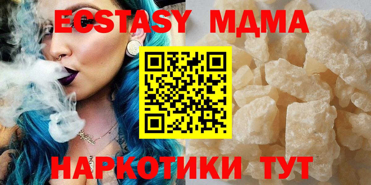 Сланцы  MDMA молли  Вход с VPN  МДМА VHQ 