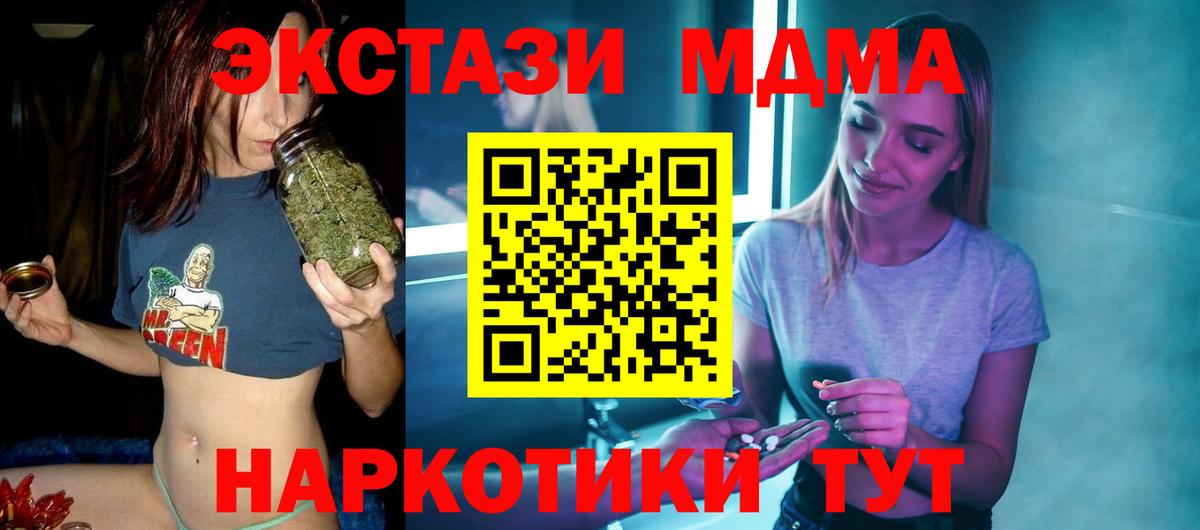 Мефедрон кристаллы  ГАШ  МДМА  Вход с VPN  ГАШ  Сланцы  Конопля 