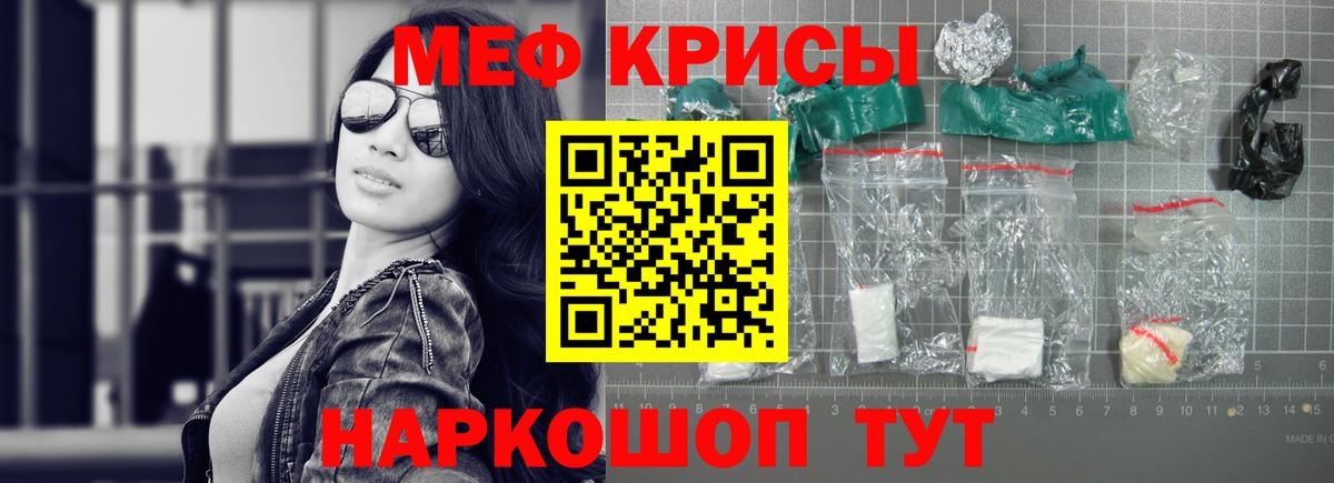 МЕФ  Вход с VPN  Сланцы  МЯУ-МЯУ мука  Мефедрон 