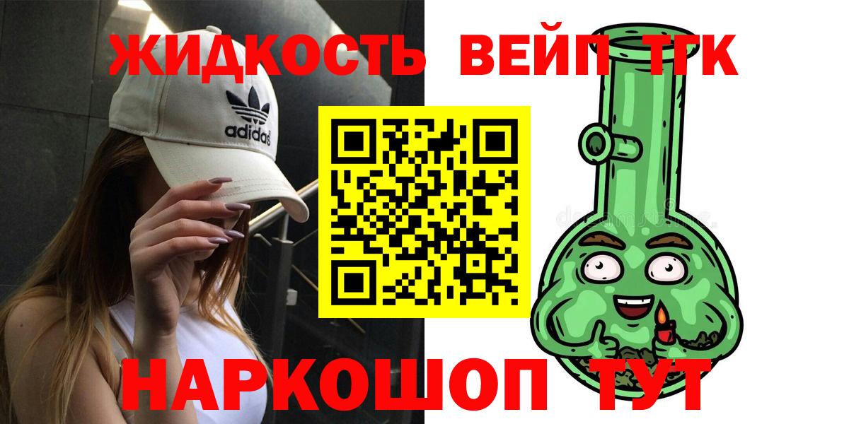 ТГК THC oil Сланцы